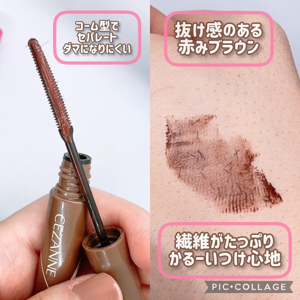 耐久カールマスカラ/CEZANNE/マスカラを使ったクチコミ(2枚目)