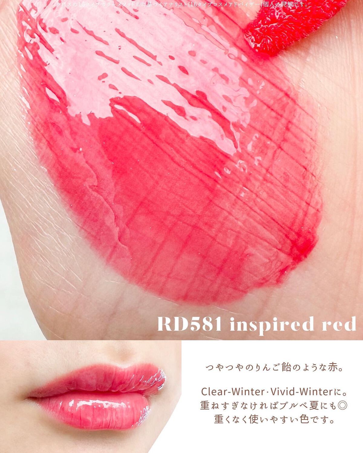 ML リキッドリップカラー｜UTOWAの口コミ - 誰も知らない