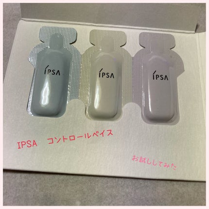 コントロールベイス/IPSA/化粧下地を使ったクチコミ(1枚目)