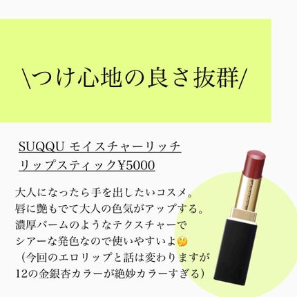 口紅(詰替用)/ちふれ/口紅を使ったクチコミ(8枚目)