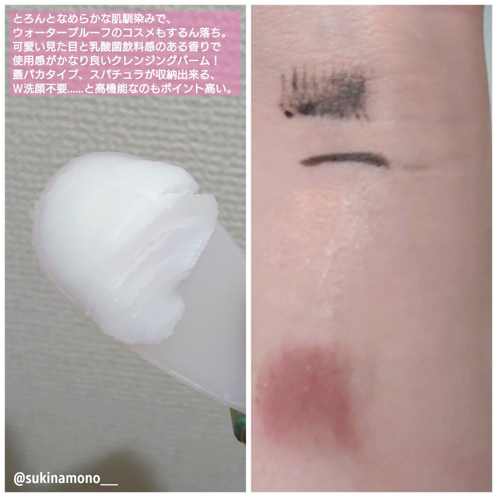 アイスクリームディープ  クレンジングバーム/ZEESEA/クレンジングバームを使ったクチコミ（3枚目）