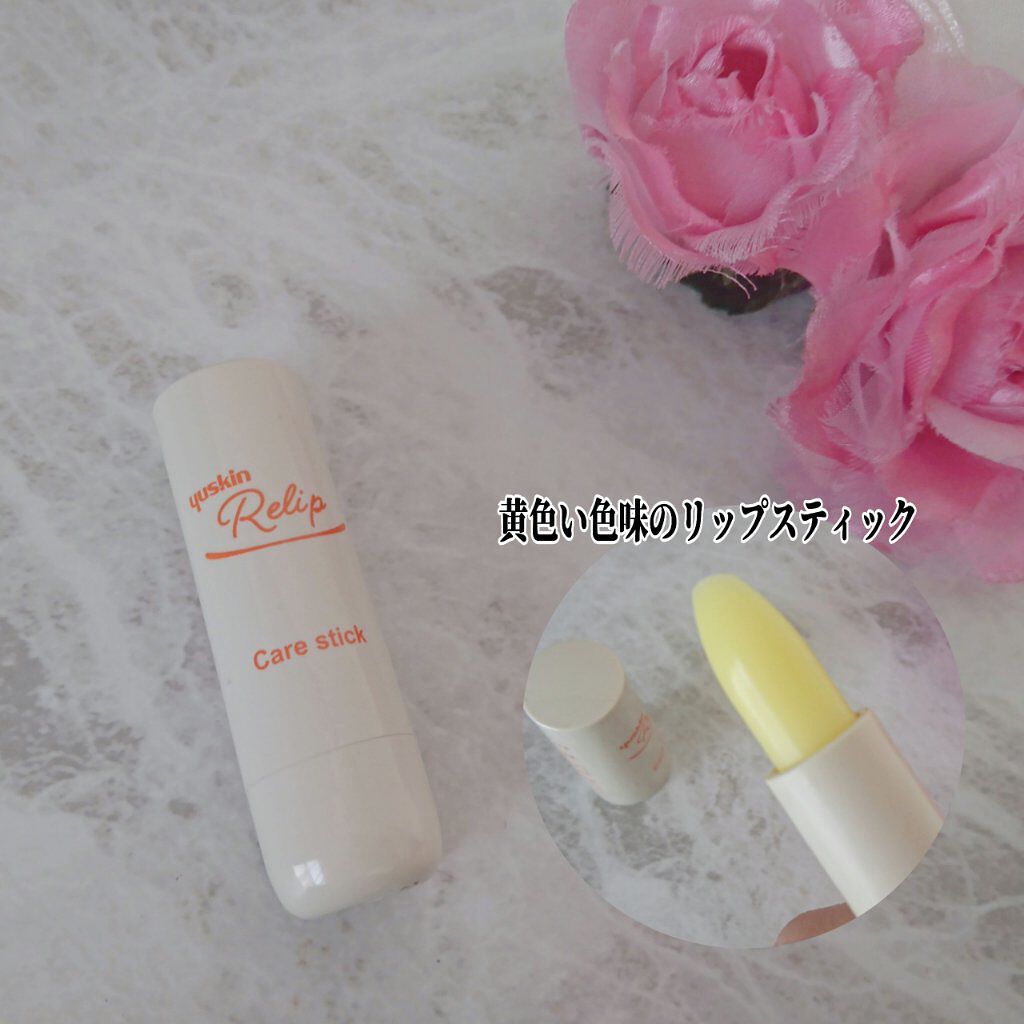 ユースキン リリップケアチューブ/ユースキン リリップ/リップクリームを使ったクチコミ（2枚目）