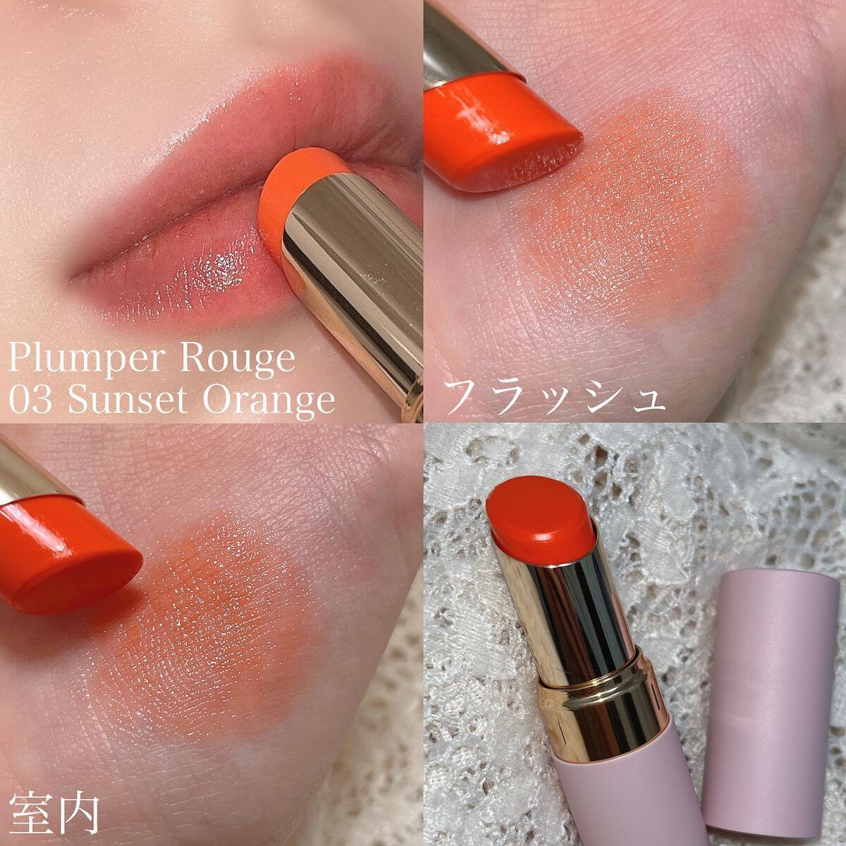 プランパールージュ/cimer/口紅を使ったクチコミ(4枚目)