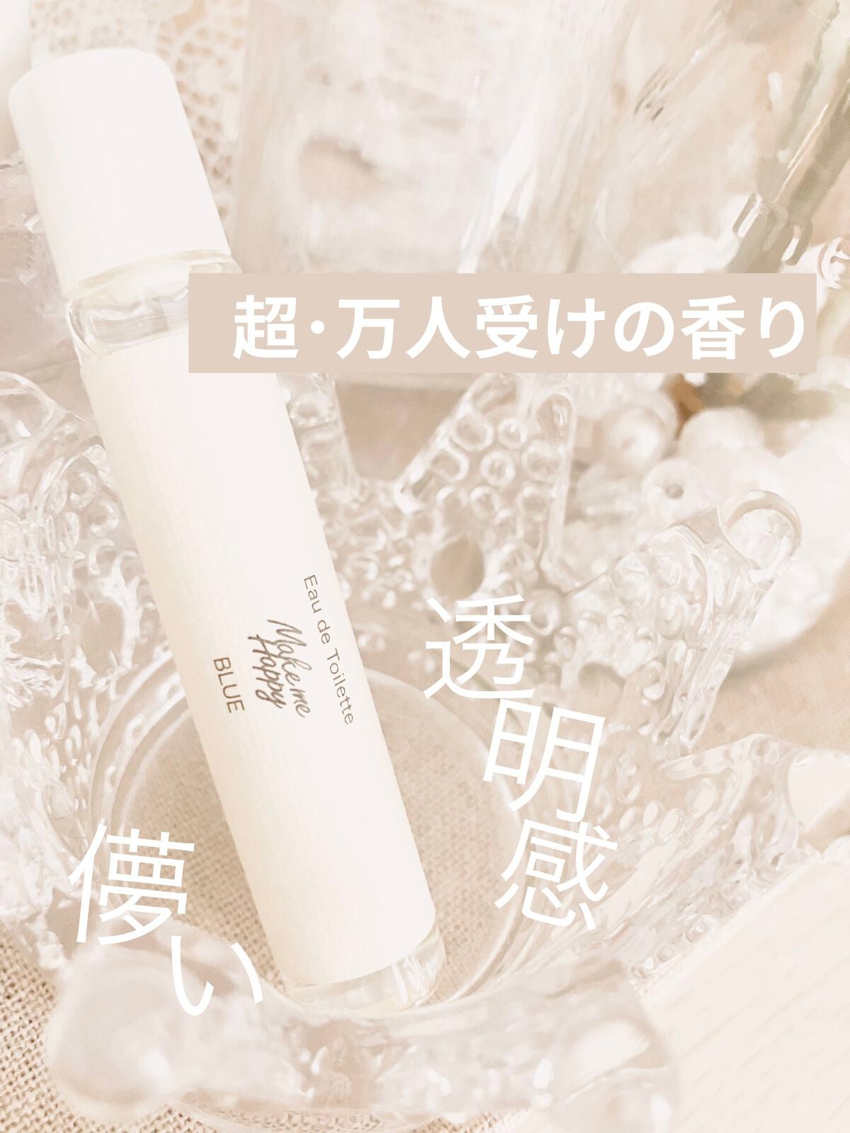 メイクミーハッピー オードトワレ GREEN/キャンメイク/香水(レディース)を使ったクチコミ(1枚目)