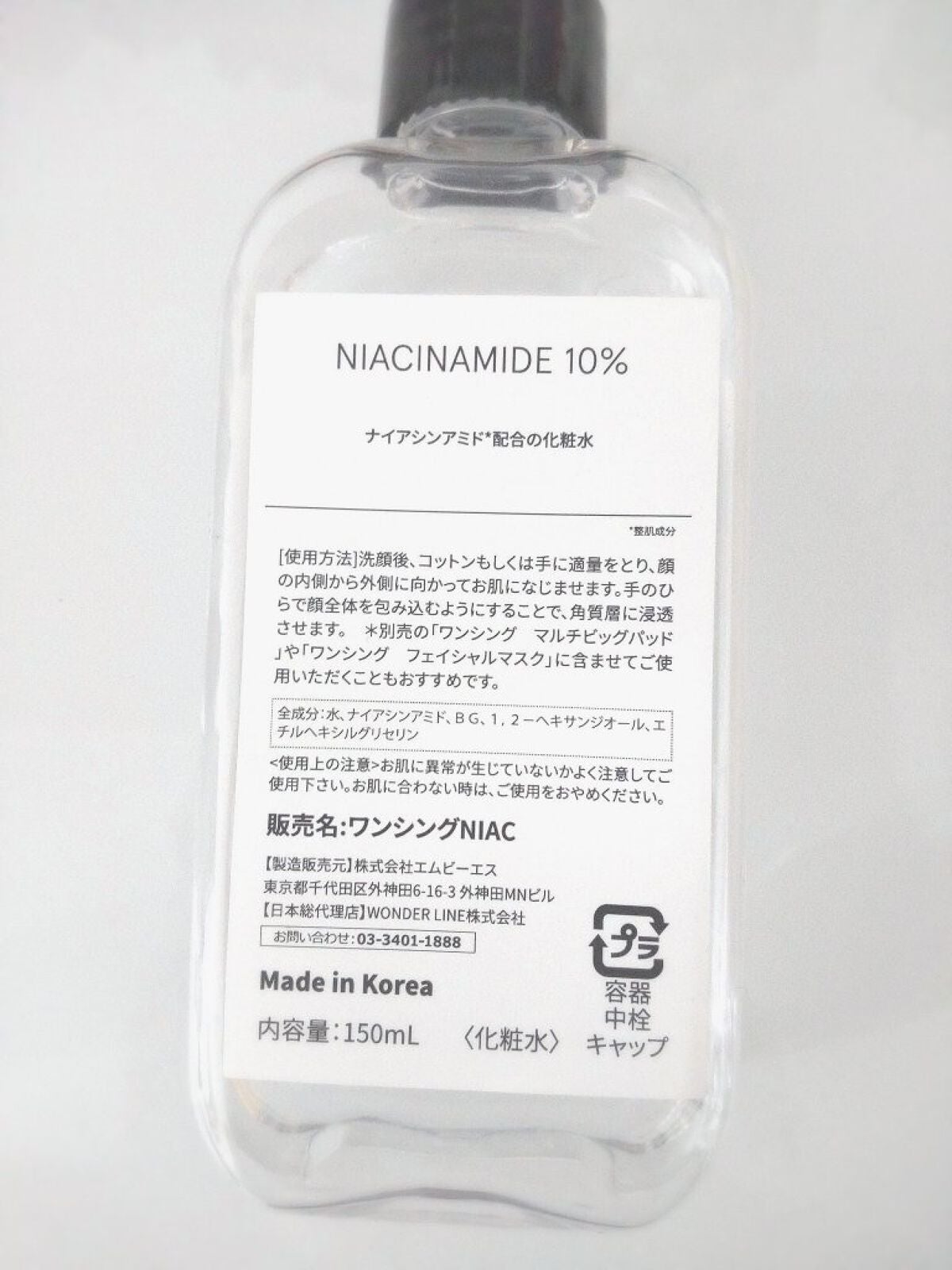 ナイアシンアミド化粧水/ONE THING/化粧水を使ったクチコミ(9枚目)