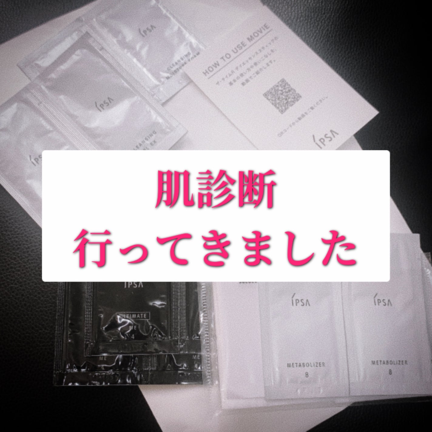 イプサ ME 8/IPSA/化粧水を使ったクチコミ(1枚目)