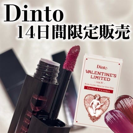 ブラーグロイリップティント/Dinto/リップティントを使ったクチコミ(1枚目)