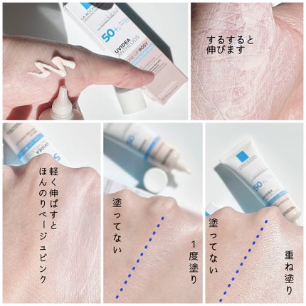 UVイデア XL プロテクショントーンアップ ローズ/ラ ロッシュ ポゼ/日焼け止めクリームを使ったクチコミ(2枚目)