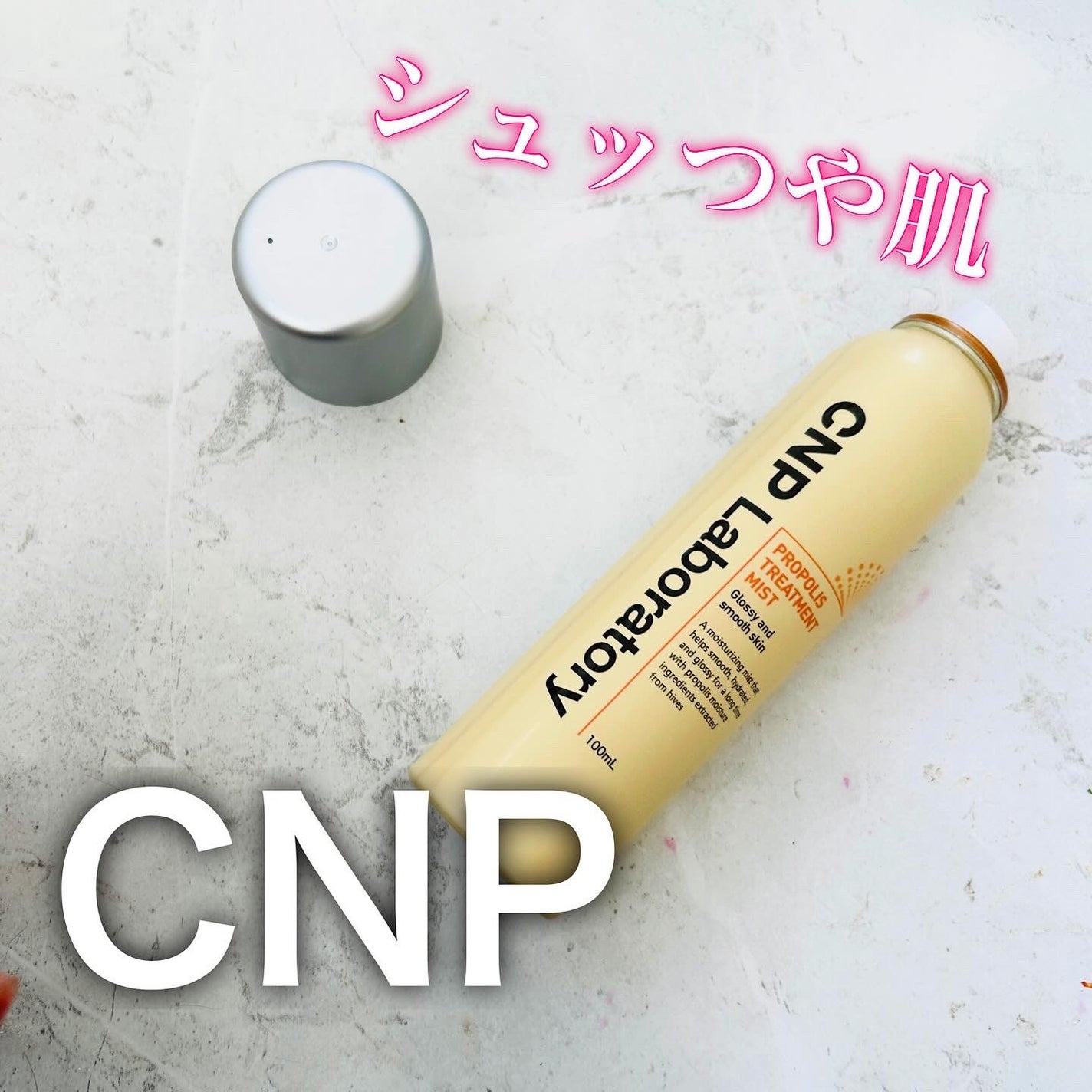プロP ミスト/CNP Laboratory/ミスト状化粧水を使ったクチコミ(1枚目)