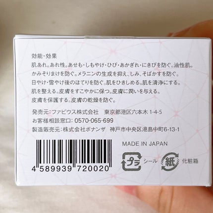 EclatCharme(エクラシャルム)/FABIUS/オールインワン化粧品を使ったクチコミ(9枚目)