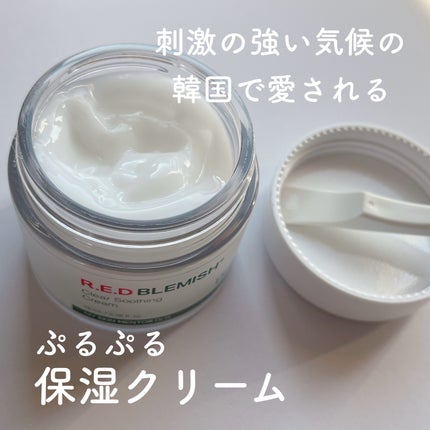 レッドブレミッシュ クリアスージングクリーム/Dr.G/フェイスクリームを使ったクチコミ(1枚目)