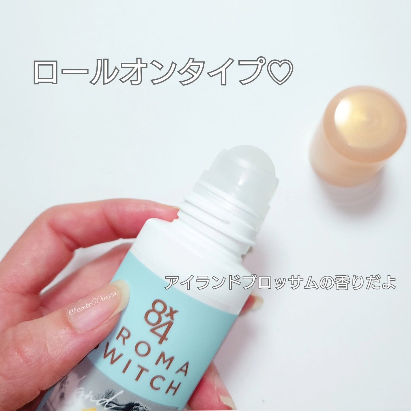 8x4 アロマスイッチ ロールオン アイランドブロッサムの香り/8x4/デオドラント・制汗剤を使ったクチコミ(3枚目)