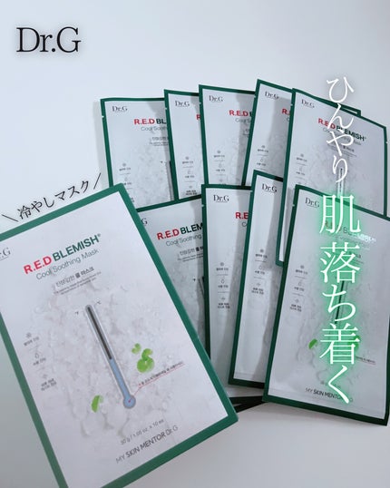 レッドブレミッシュ クールスージングマスク/Dr.G/シートマスク・パックを使ったクチコミ(1枚目)
