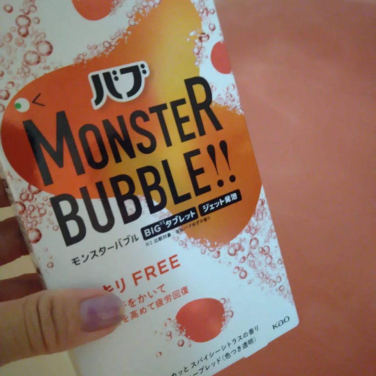 モンスターバブル スッキリFREE /バブ/炭酸系入浴剤を使ったクチコミ（3枚目）