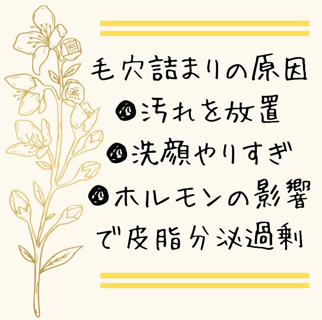 Mii on LIPS 「ニキビを作らないためには❶汚れを放置しない (必ずメイクを落と..」(4枚目)