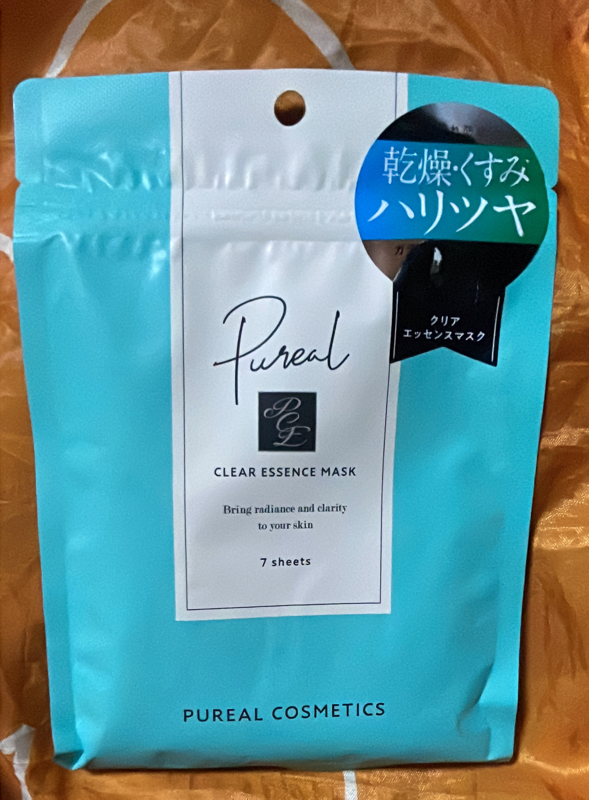 ブライトニング トライアルセット WT Ⅱ aa/エリクシール/トライアルキットを使ったクチコミ（2枚目）