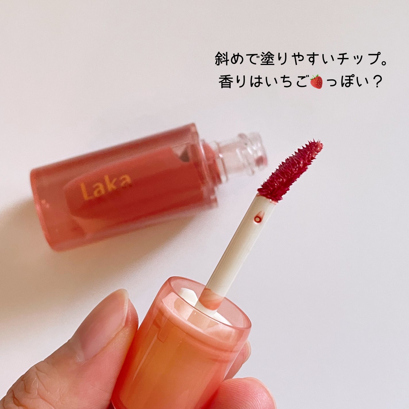 ジェリーイングヌードグロス/Laka/リップグロスを使ったクチコミ(4枚目)