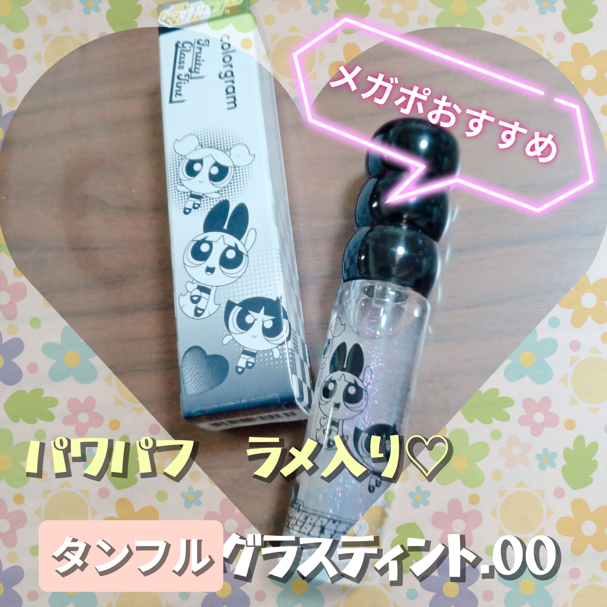 タンフルグラスティント/Colorgram/リップティントを使ったクチコミ（1枚目）