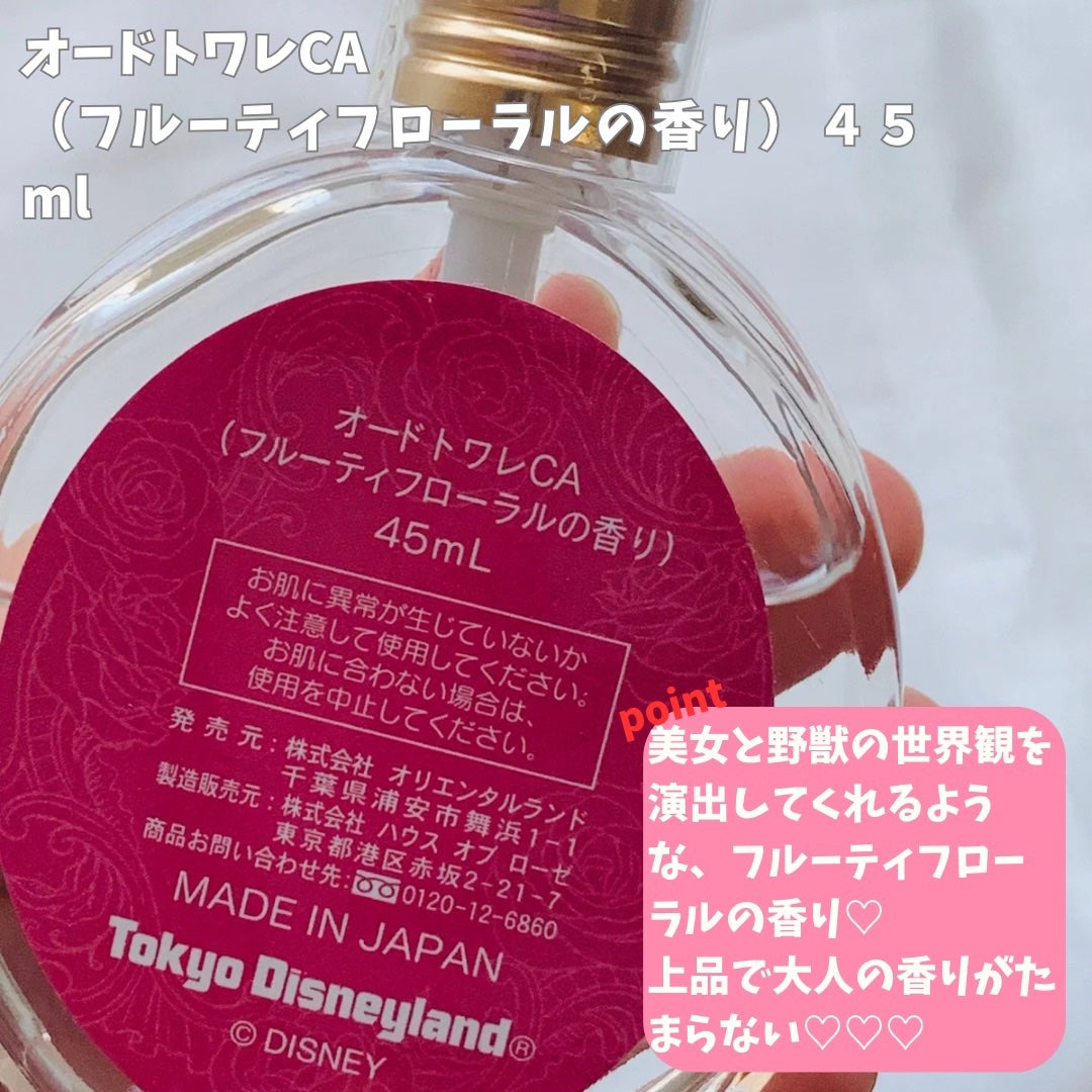 オードトワレCA/東京ディズニーリゾート/香水(レディース)を使ったクチコミ(2枚目)