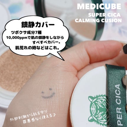 ジャビンドゥソウル ウインクファンデーションパクト/Javin De Seoul/クッションファンデーションを使ったクチコミ(6枚目)