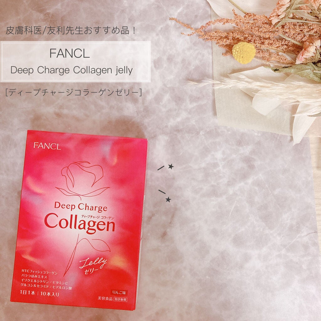 ディープチャージ コラーゲン スティックゼリー/ファンケル/食品を使ったクチコミ(1枚目)