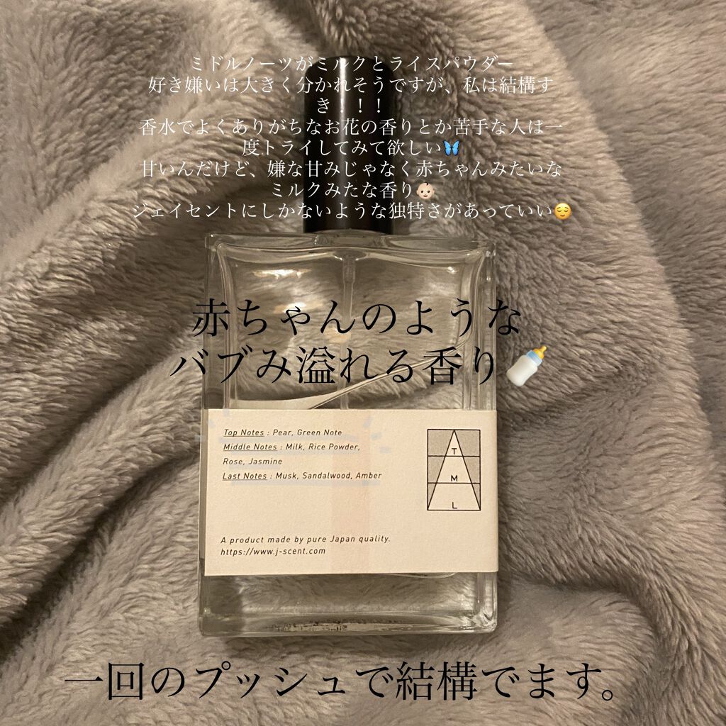 J-Scentフレグランスコレクション 和肌 オードパルファン/J-Scent/香水(レディース)を使ったクチコミ（3枚目）