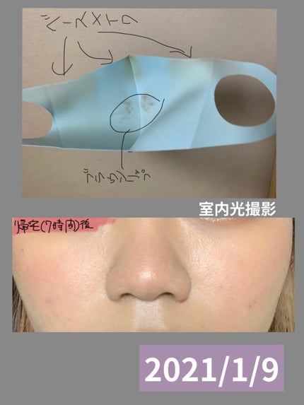 Simple Label Tinted Moisturizer/innisfree/化粧下地を使ったクチコミ(3枚目)