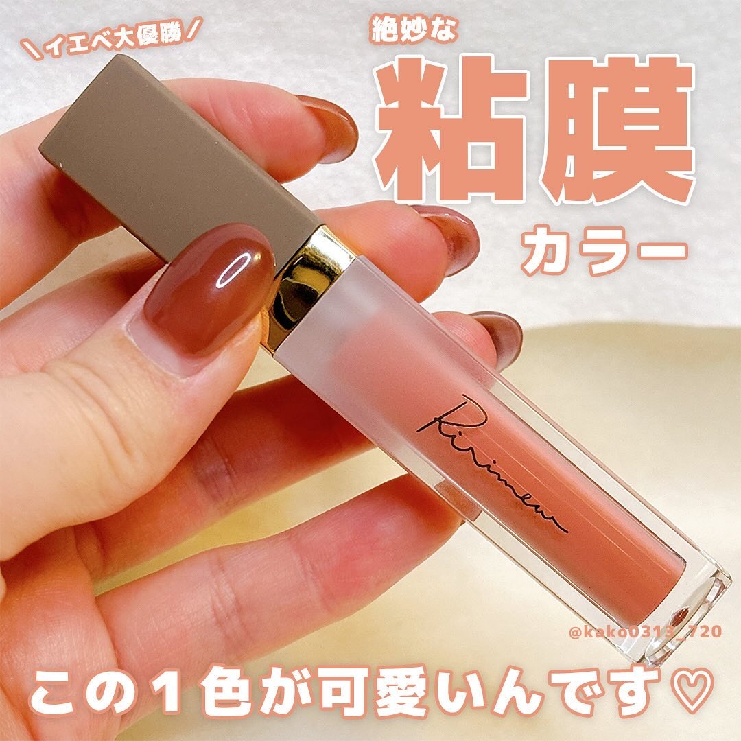 ミューテッドシアーティント 05 コンポートピンク/Ririmew/リップティントを使ったクチコミ（1枚目）