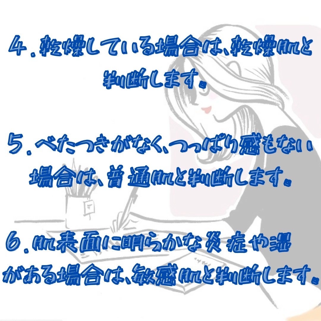 美容天使👼/フォロバ100♡ on LIPS 「@beauty_haven0👼お家で出来る肌質診断方法🥰💛皆さ..」(4枚目)