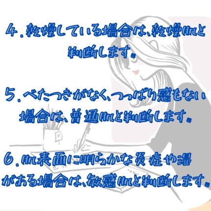 美容天使👼/フォロバ100♡ on LIPS 「@beauty_haven0👼お家で出来る肌質診断方法🥰💛皆さ..」(4枚目)