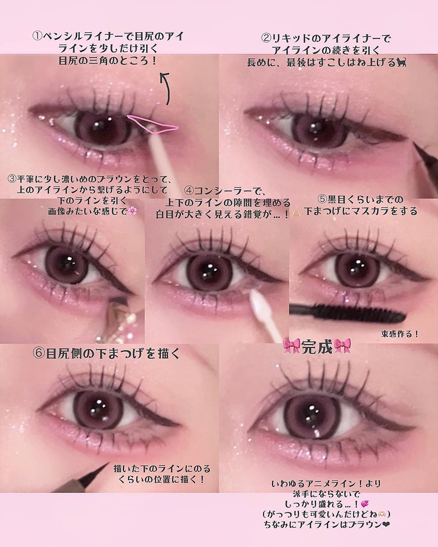 まきちゃん🎀 on LIPS 「♡アニメラインかわいいからやってみた🎀でもデイリーメイク..」(2枚目)