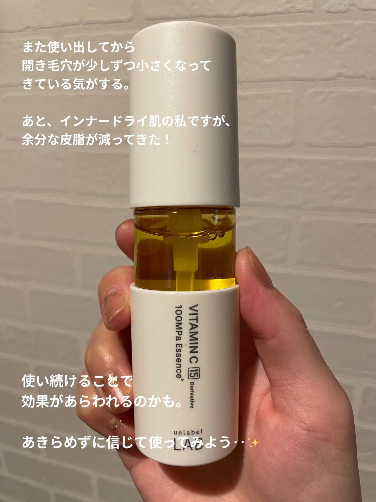 V エッセンス/unlabel/美容液を使ったクチコミ(2枚目)