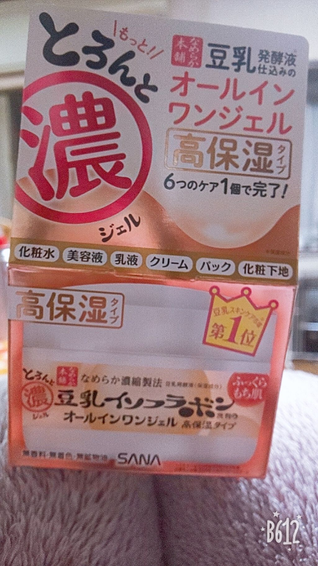 とろんと濃ジェル/なめらか本舗/オールインワン化粧品を使ったクチコミ(1枚目)