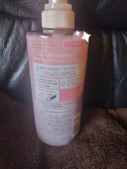 エッセンシャルプレミアム バリアシャンプー・コンディショナー シルキー&スムース/エッセンシャル/市販シャンプーを使ったクチコミ(4枚目)