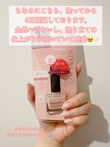 D-UP ファンデーション for Nails by トーンドロップのクチコミ「\神崎恵さんプロデュース✨サッとひと塗りで簡単キレイ♡爪ファンデ/

▶︎D-UP
　ファンデ.....」（3枚目）