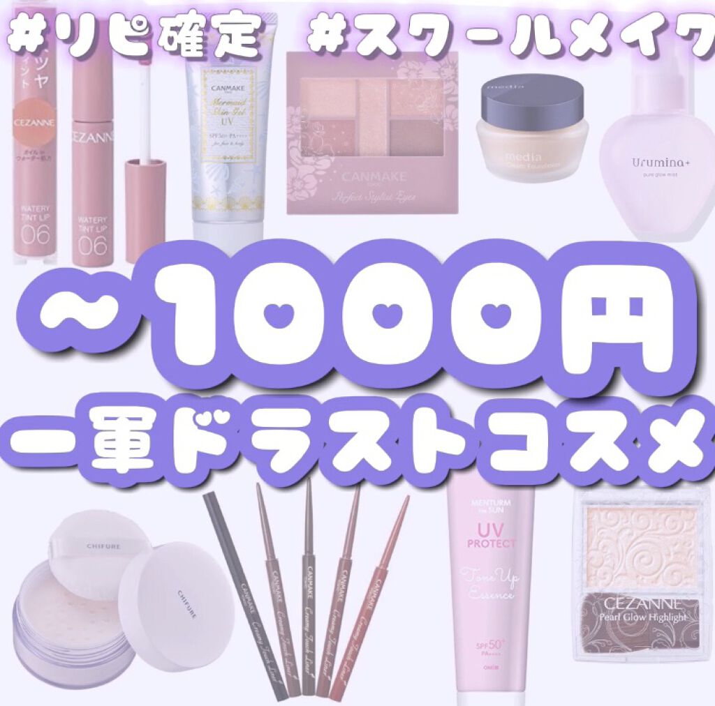 クイックラッシュカーラー/キャンメイク/マスカラ下地を使ったクチコミ（1枚目）