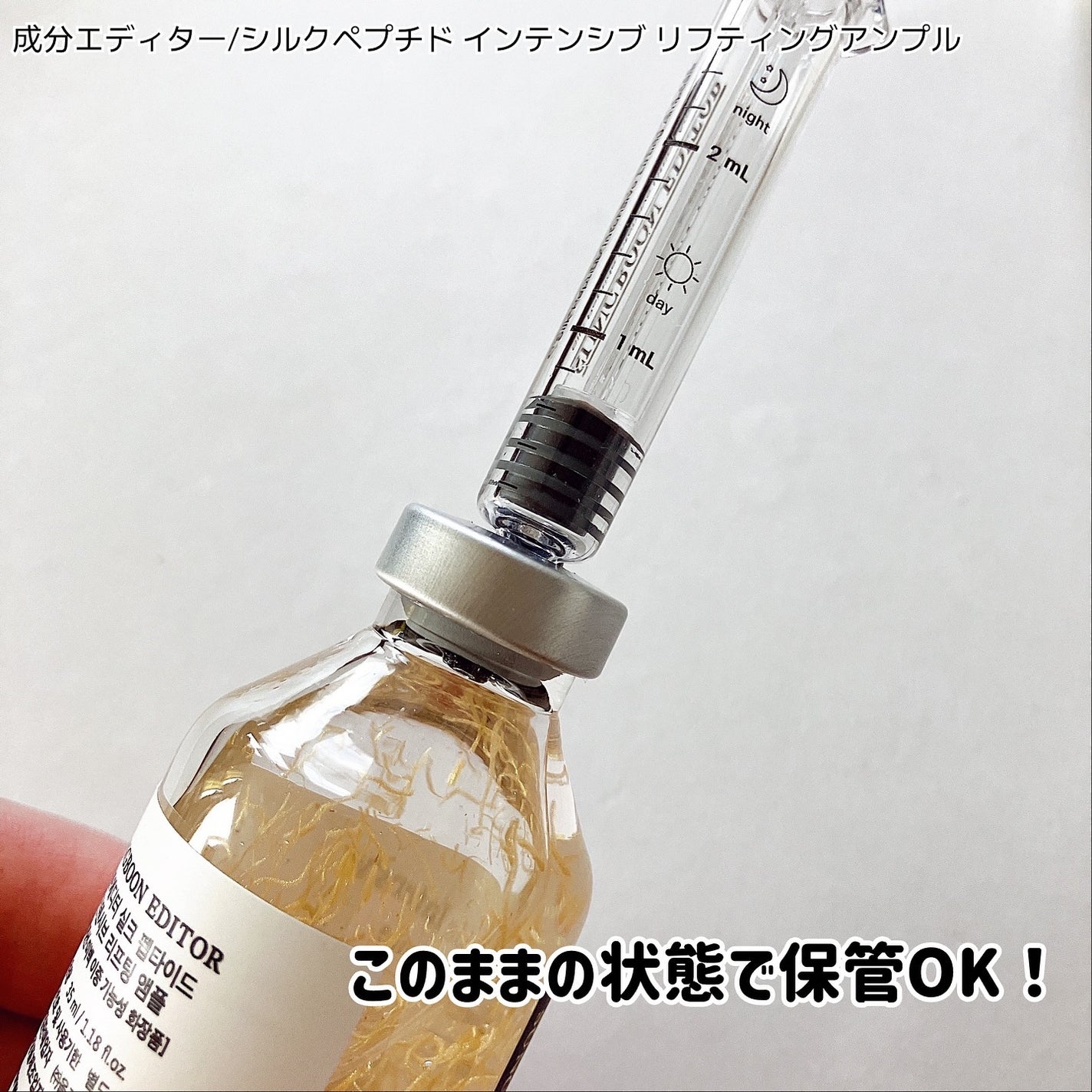 シルクペプチドインテンシブリフティングアンプル/SUNGBOON EDITOR(成分エディター)/美容液を使ったクチコミ(5枚目)