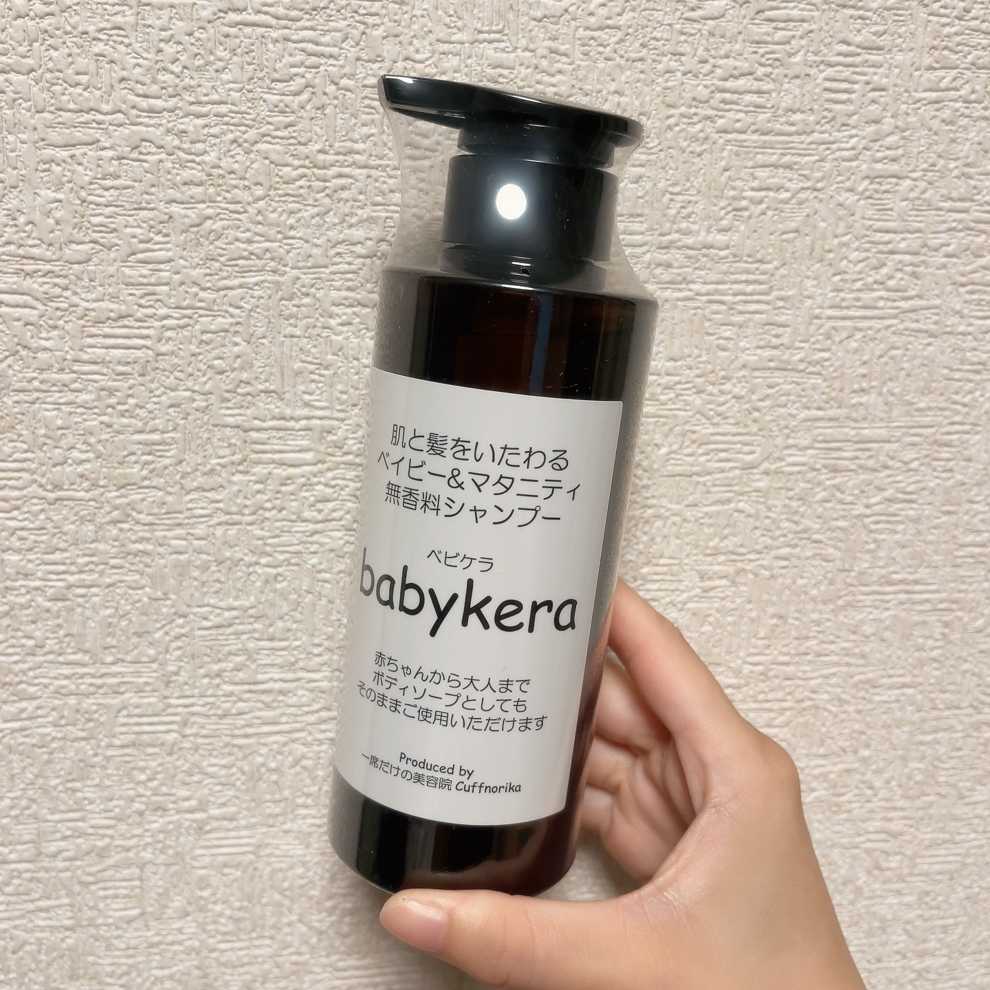 babykera ベイビー&マタニティ無香料シャンプー/babykera/市販シャンプーを使ったクチコミ（1枚目）