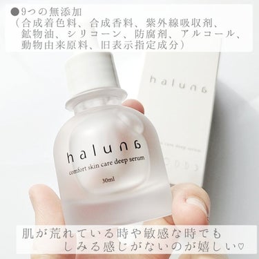 comfort skin care deep serum/haluna/美容液を使ったクチコミ（3枚目）