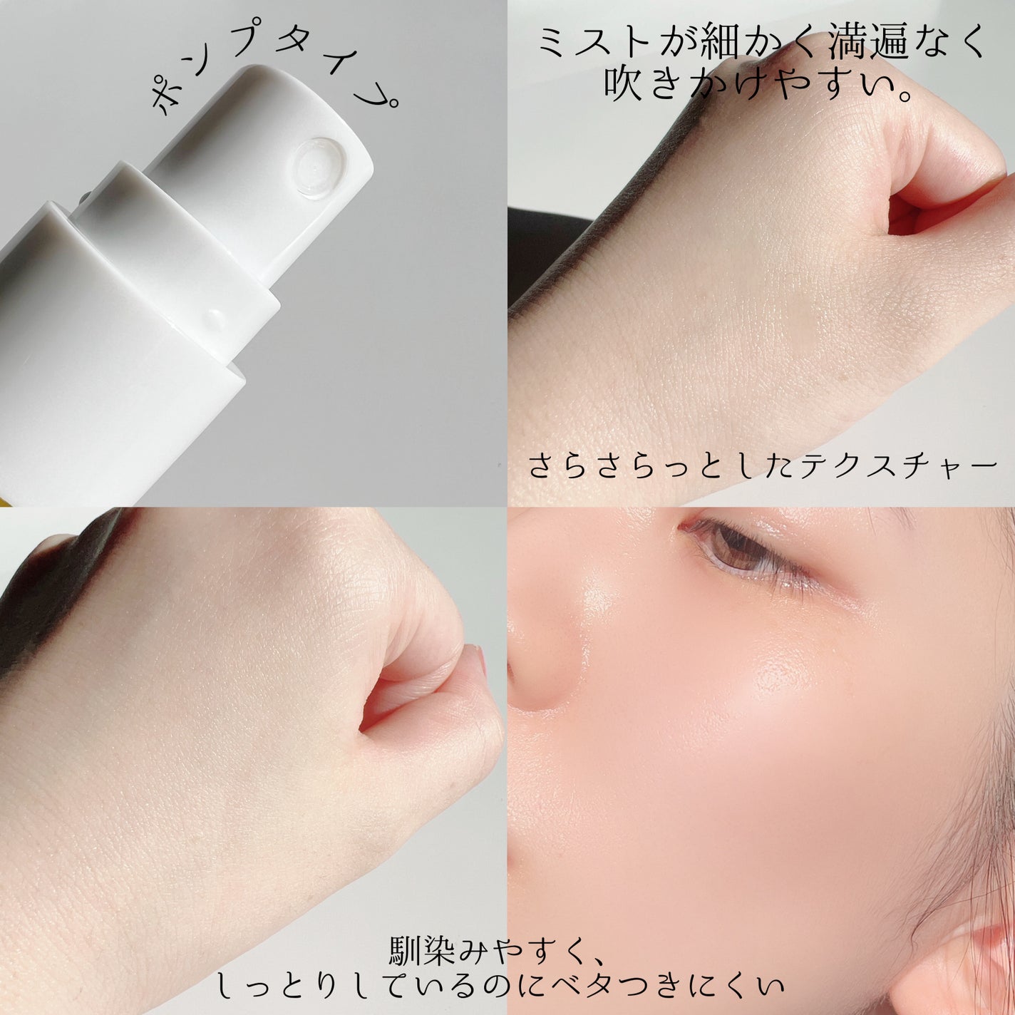 タイム イズ ランニング アウト ミスト/SIORIS/ミスト状化粧水を使ったクチコミ(4枚目)