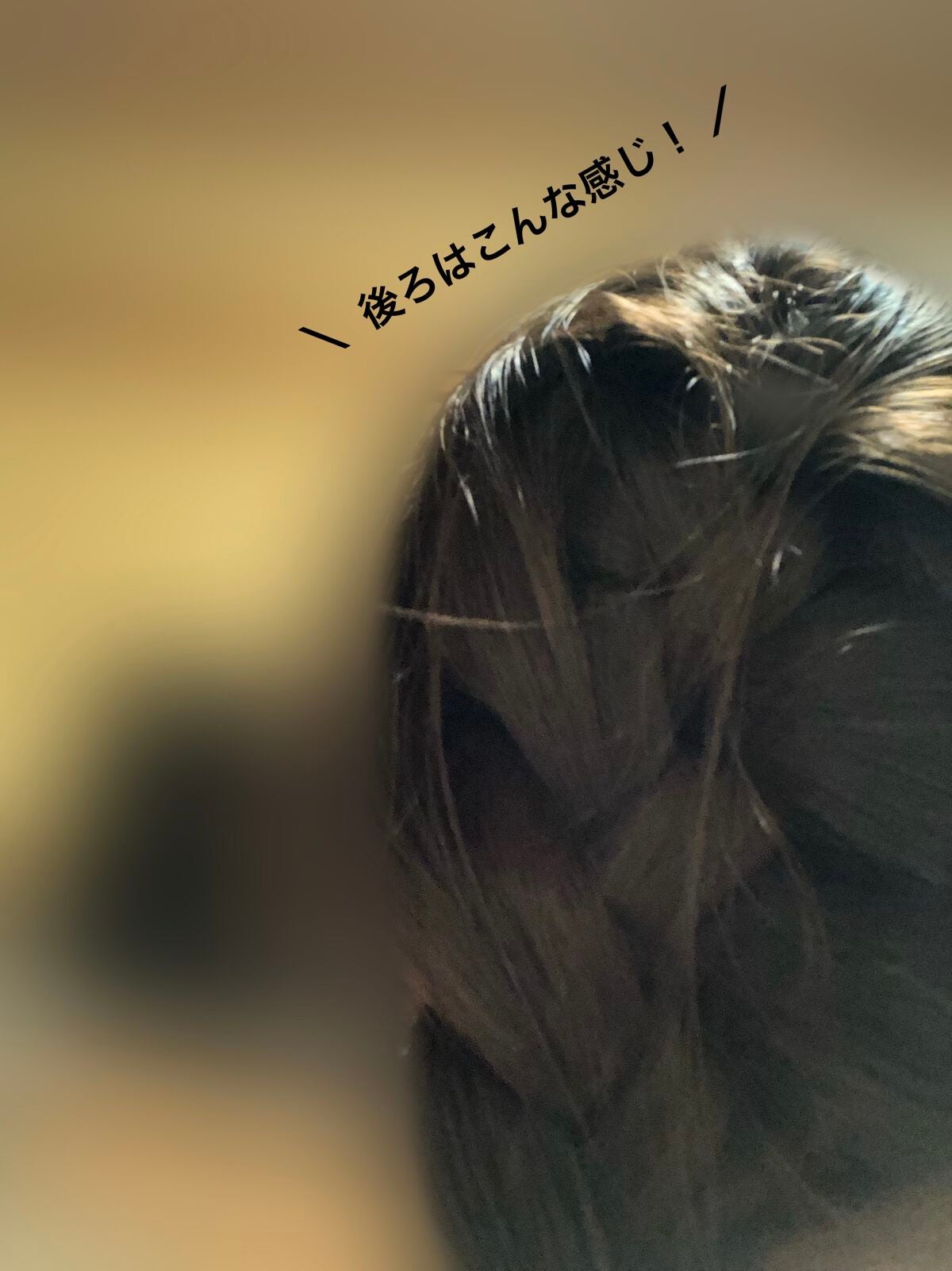 からまないゴム S ブラック/DAISO/ヘアアクセサリーを使ったクチコミ(4枚目)