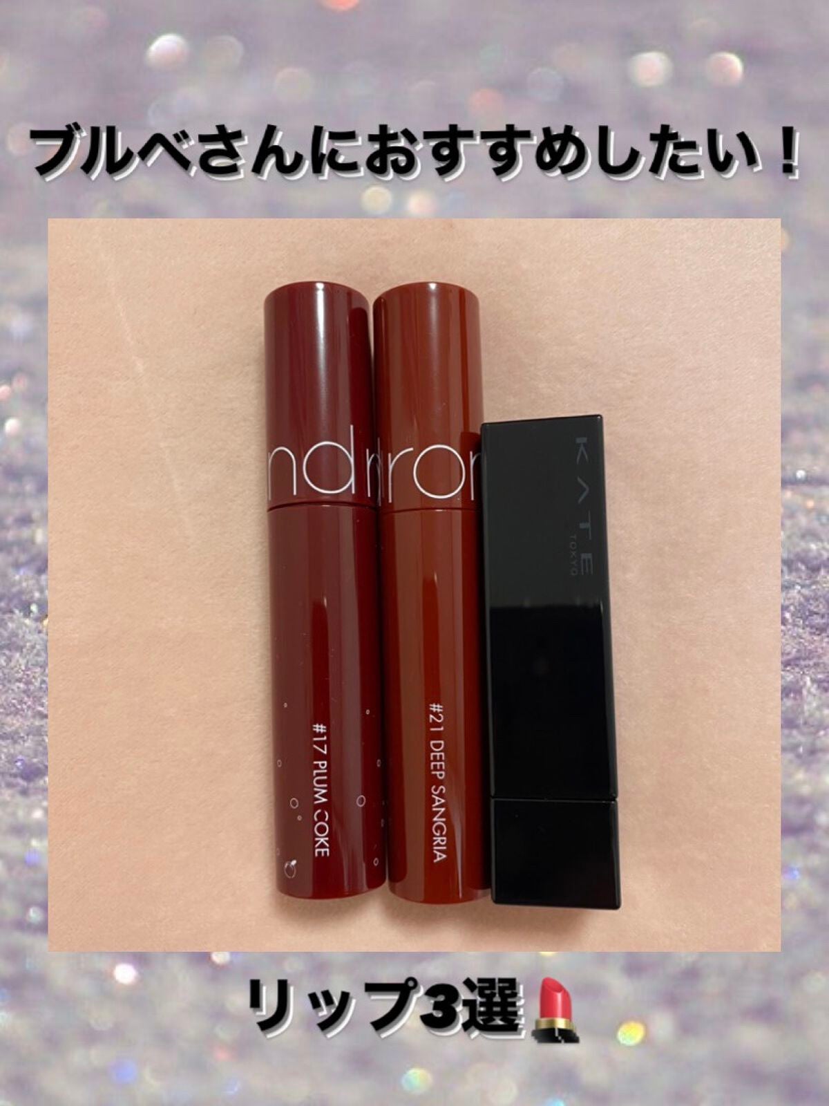 ジューシーラスティングティント/rom&nd/リップティントを使ったクチコミ(1枚目)