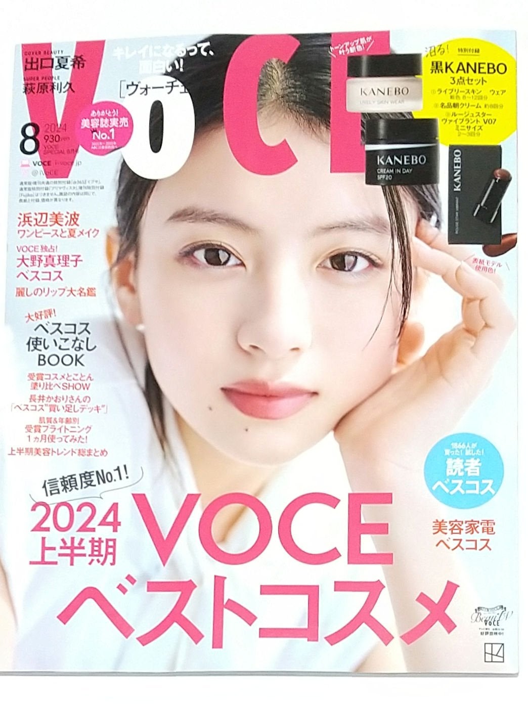 クリーム イン デイ/KANEBO/フェイスクリームを使ったクチコミ(1枚目)