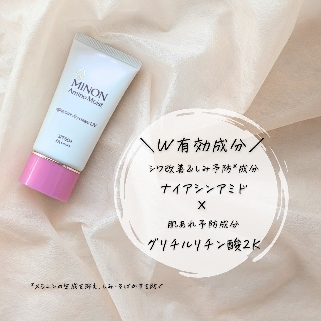 ミノン アミノモイスト エイジングケア デイクリームUV/ミノン/日焼け止めクリームを使ったクチコミ(6枚目)