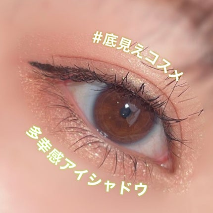 ルックアット マイアイズ/ETUDE/単色アイシャドウを使ったクチコミ(1枚目)