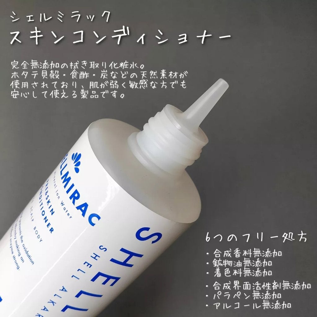 スキンコンディショナー/シェルミラック/頭皮ケアを使ったクチコミ(2枚目)