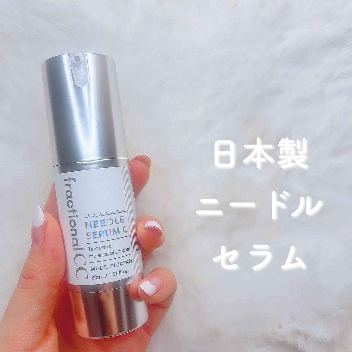 fractionalCC ニードルセラムC/fractionalCC/美容液を使ったクチコミ(1枚目)