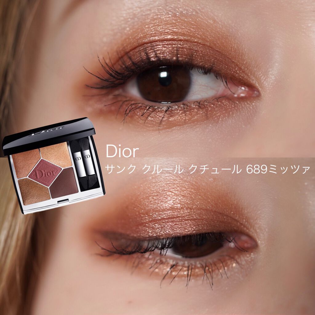 【旧】サンク クルール クチュール/Dior/アイシャドウパレットを使ったクチコミ（1枚目）