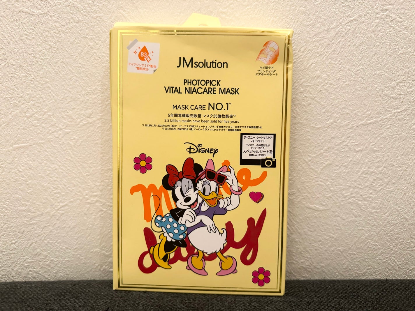 フォトピックヴィアナイアケアマスク/JMsolution-japan edition-/シートマスク・パックを使ったクチコミ(1枚目)