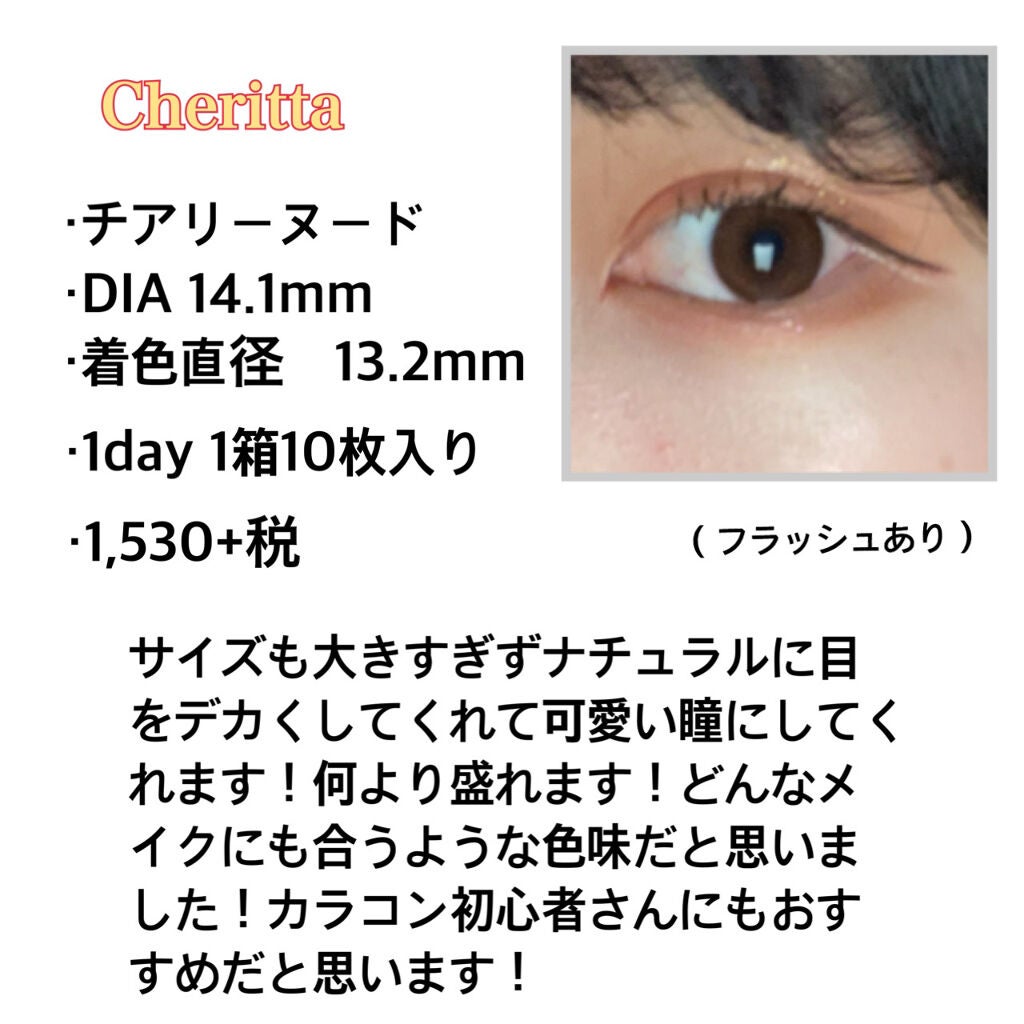 Cheritta 1day/Cheritta/ワンデー(1DAY)カラコンを使ったクチコミ(2枚目)